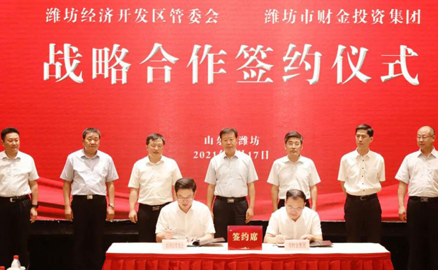 經(jīng)濟(jì)區(qū)管委會與濰坊市財(cái)金集團(tuán)簽訂戰(zhàn)略合作協(xié)議(圖1)